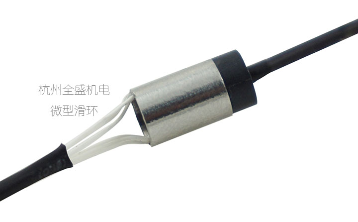 微型滑環(huán)